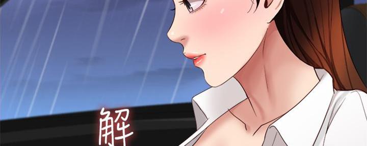 娜罗的名单漫画漫画,第9话 4图