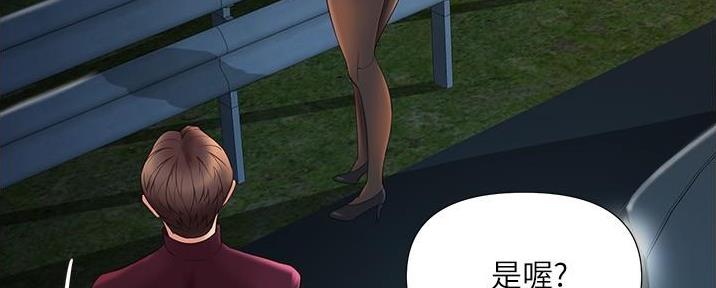 想象狂热漫画漫画,第31话3图