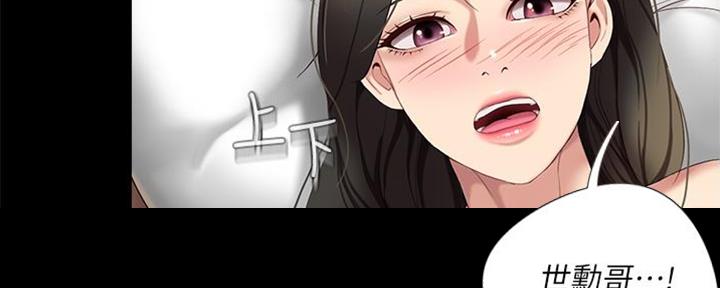 又是晴天（完结）漫画漫画,第64话5图