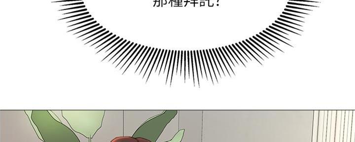 危险同居漫画漫画,第7话5图
