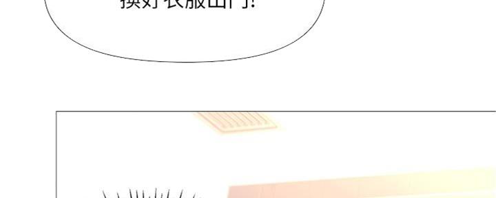 危险同居漫画漫画,第1话5图