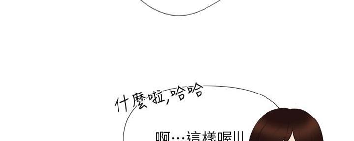 年下恋漫画漫画,第21章：总是道歉4图