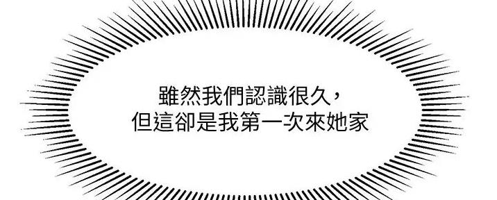 恋趣相融漫画漫画,第14章：得寸进尺8图