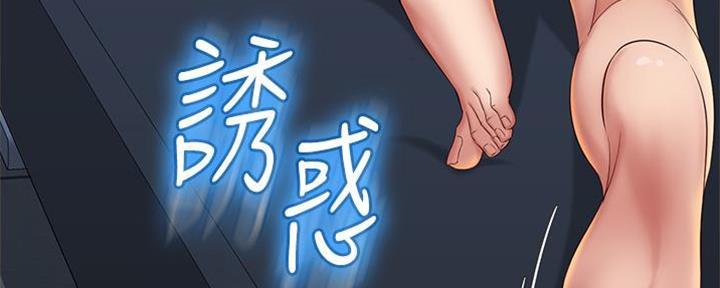完美女友漫画漫画,第31话 心动5图