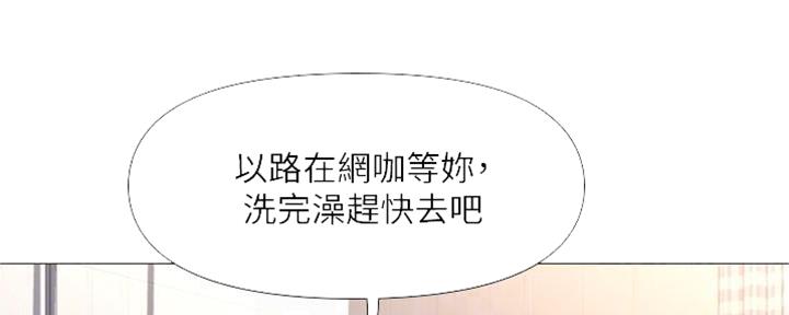 帝豪老公撩上瘾漫画漫画,第17话1图