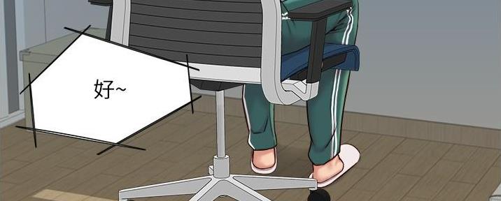 夏季恋人漫画免费观看漫画,第16章：8图