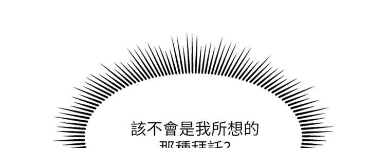 我的两个女友漫画漫画,第8话4图
