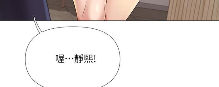 漫画室长漫画,第161话3图