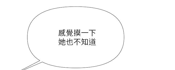 拈花指韩漫漫画,第35话 那双鞋6图