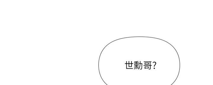 双面名媛漫画漫画,第47话8图