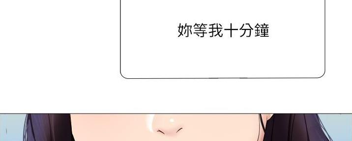 恋趣相融漫画漫画,第79章：如何体现魅力2图