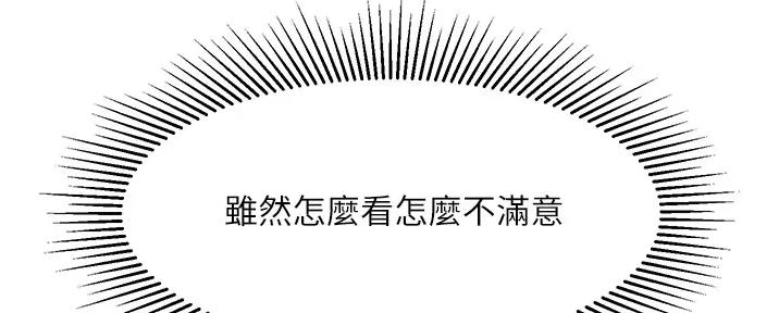 缝隙漫画漫画,第20话1图