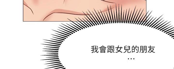 我的两个女友漫画漫画,第1话4图