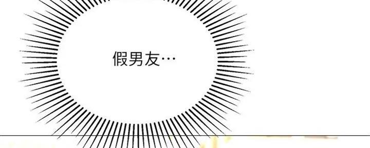 缝隙里的猫漫画全集漫画,第14话8图