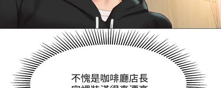 恋趣相融漫画漫画,第42章：美人计2图