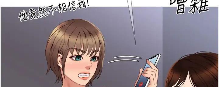 猎奇op漫画,第8话 少妇8图