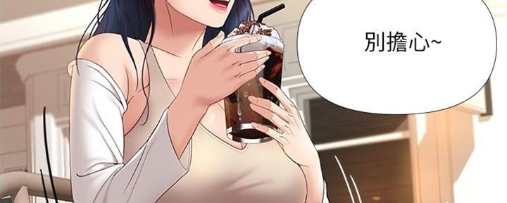 总裁的私有小秘漫画漫画,第8话5图