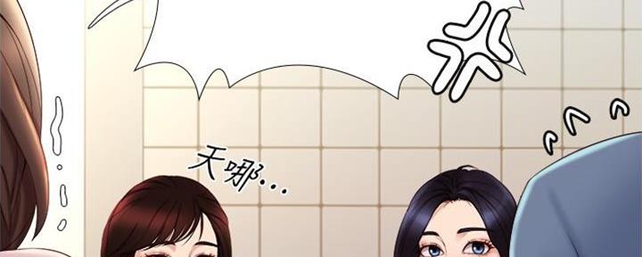 总裁的私有小秘漫画漫画,第3话5图