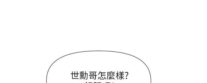 合租上下铺漫画漫画,第12话3图