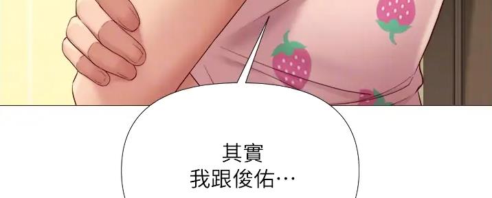 女人到底应该图爱还是图钱漫画,第11话8图