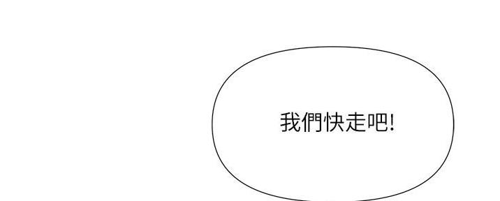 想象狂热漫画漫画,第46话3图