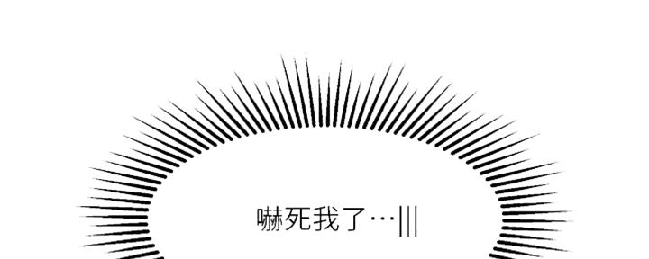又是晴天（完结）漫画漫画,第20话3图