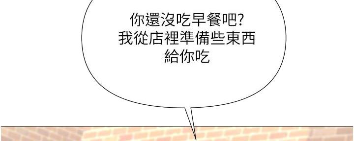 合租by漫画,第7话3图