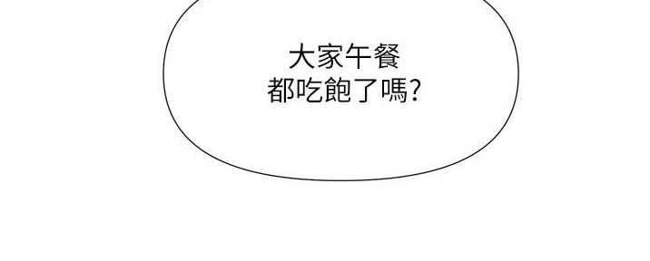 恋趣相融漫画漫画,第55章：沙雕比赛2图