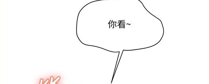 恋趣相融漫画漫画,第57章：沙雕比赛12图