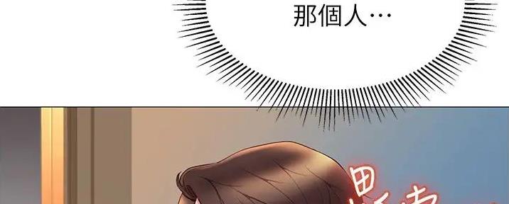渐渐地爱上你漫画,第131章：2图
