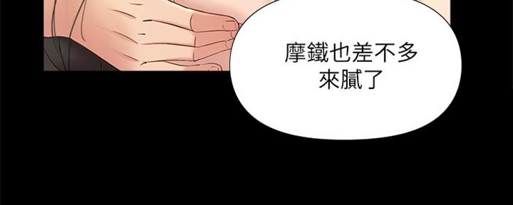 暗房漫画漫画,第4话3图