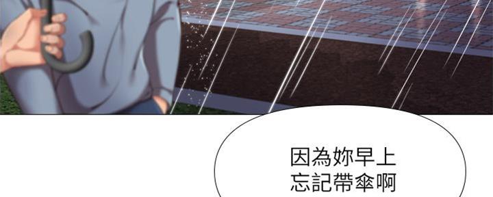我的两个女友漫画漫画,第12话5图