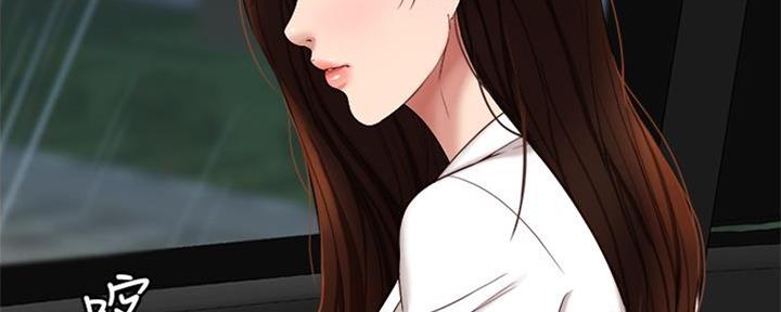 拜托请视奸我吧漫画漫画,第5话2图