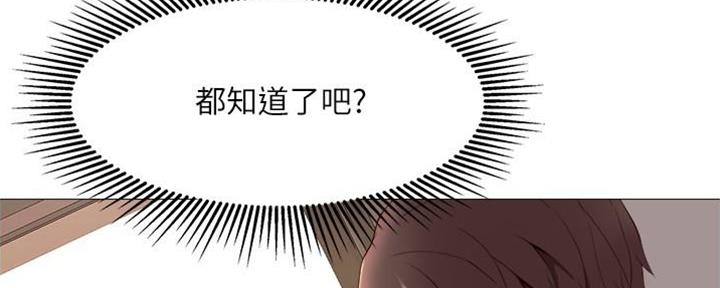 年下之恋小说漫画,第13章：跑开4图