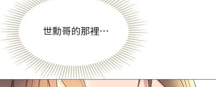 恋趣相融漫画漫画,第51章：权宜之计2图