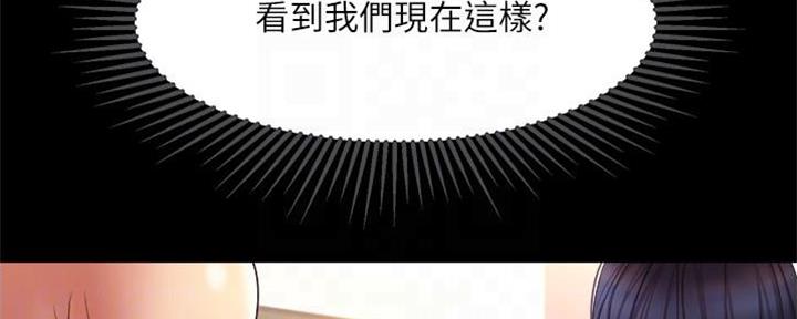 又是晴天又是雨漫画,第31话4图