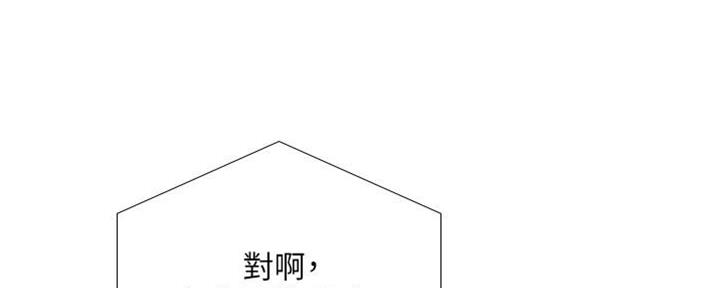 双面名媛漫画漫画,第93话2图