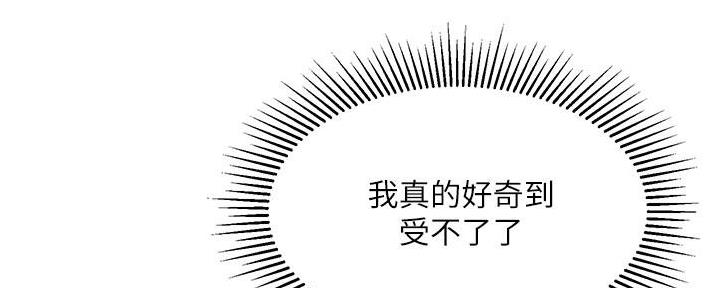 妻子的情人们漫画漫画,第46话6图