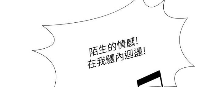 100个性感故事漫画漫画,第3话 赌约原委2图