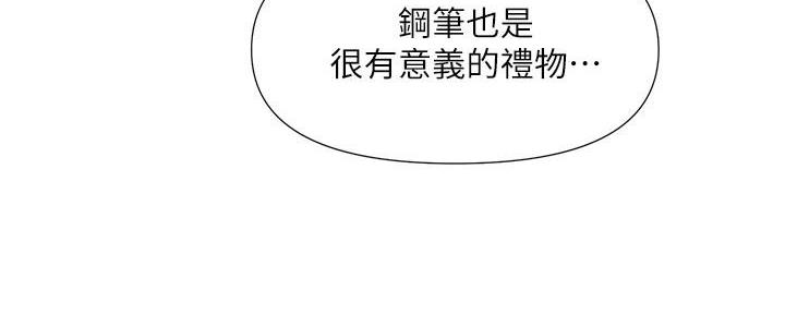 妻子的情人们漫画漫画,第22话4图