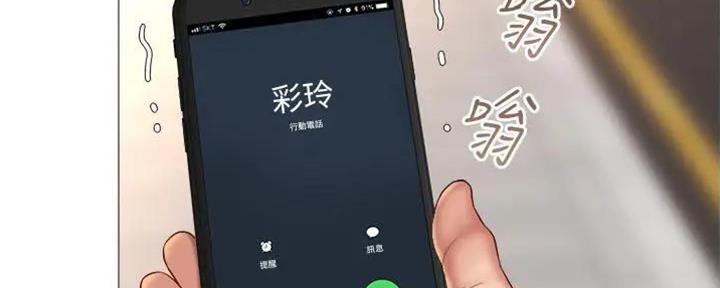 传播小姐姐漫画漫画,第9话5图