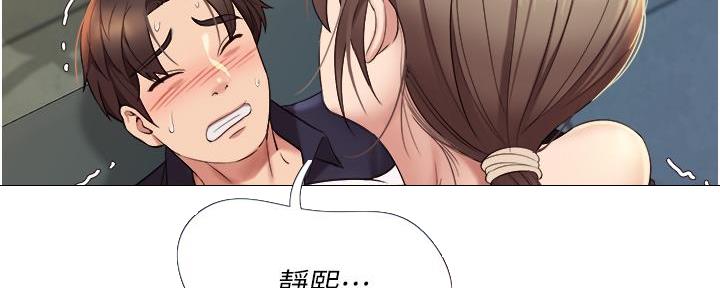 失踪的房客漫画漫画,第24话8图