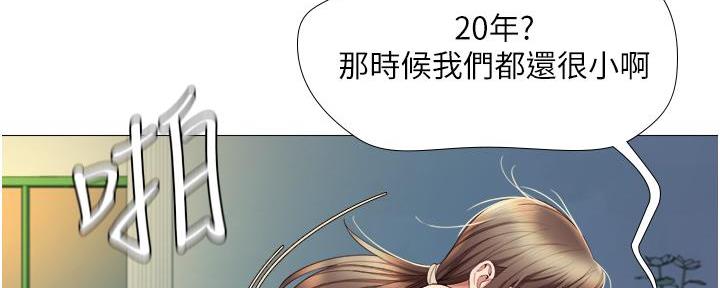 完美女友漫画漫画,第18话 前男友3图
