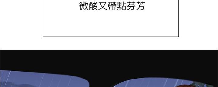 双面名媛漫画漫画,第27话8图