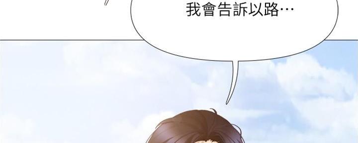 终点漫画二漫画,第8话3图