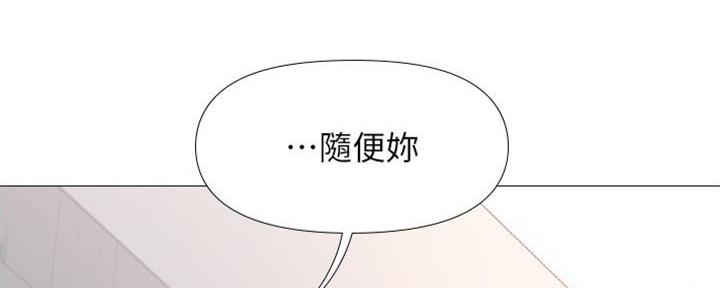 双面名媛漫画漫画,第45话8图