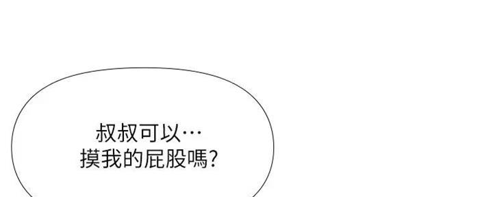 拈花指漫画漫画,第15话 以前的她5图