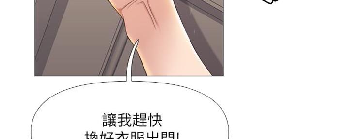 我的两个他漫画全集免费阅读下拉式漫画,第7话4图