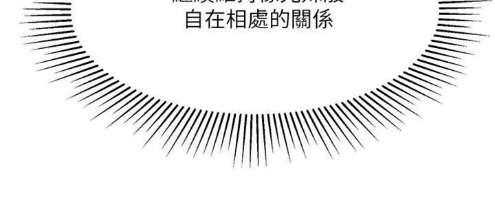 失踪的房客漫画漫画,第40话8图