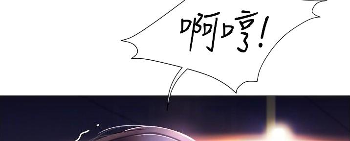 老师好久不见漫画 知漫画,第58话2图